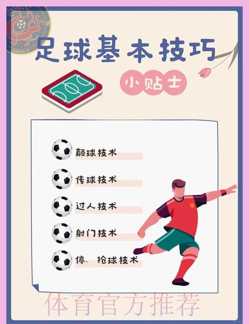 2026世界杯滚球玩法官方教程
