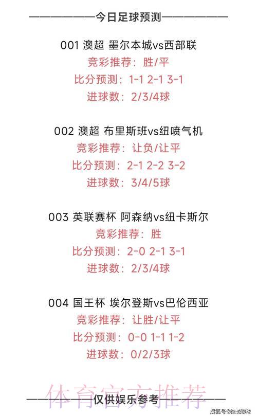 世界杯竞猜平台权威专家赛事预测精准可信 世界杯竞猜平台权威专家赛事预测精准可信