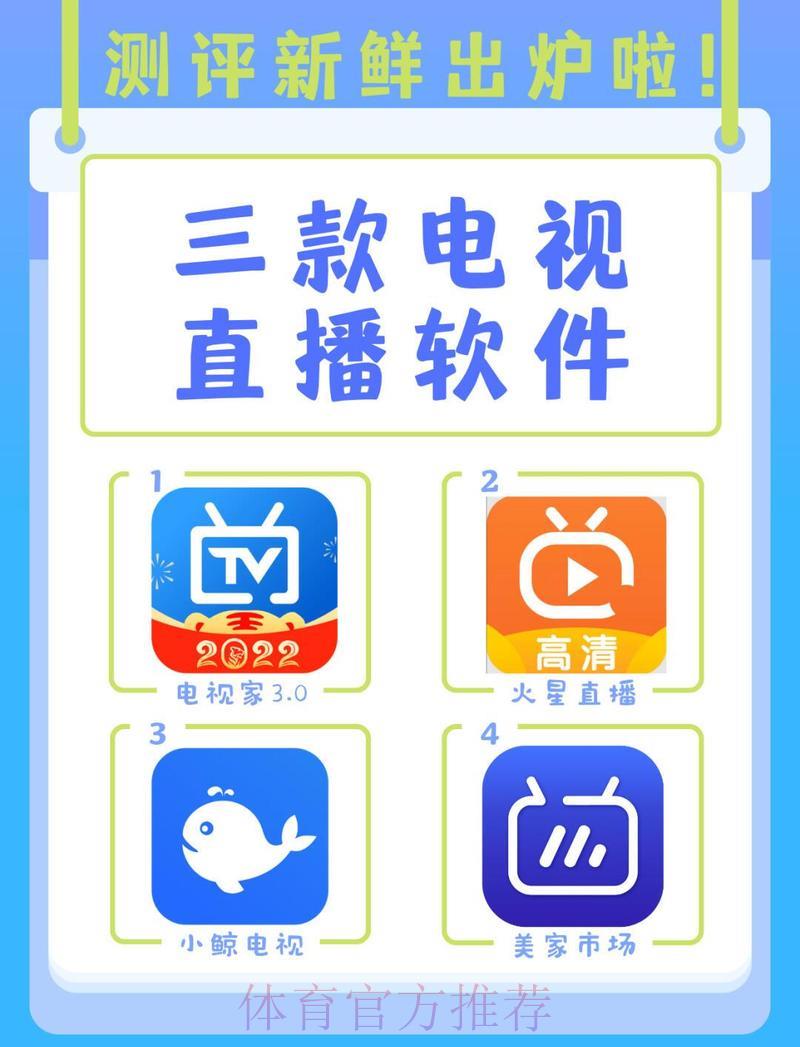 收看世界杯赛事直播的热门软件盘点推荐 收看世界杯赛事直播的热门软件盘点推荐