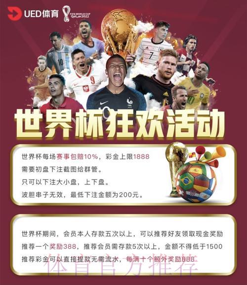 世界杯投注平台注册指南 世界杯投注平台注册指南