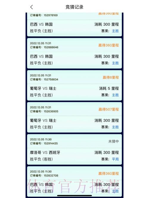 世界杯官方竞猜应用程序免费获取 世界杯官方竞猜应用程序免费获取