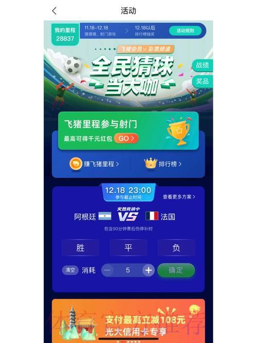 世界杯官方竞猜应用程序免费获取 世界杯官方竞猜应用程序免费获取