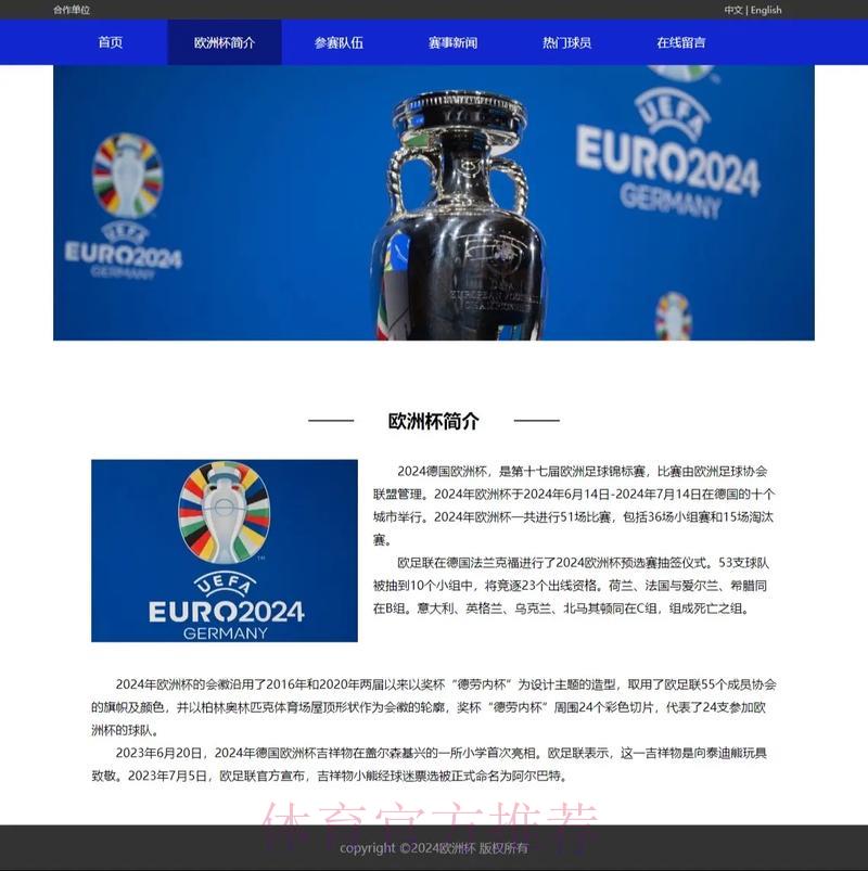 世界杯足球赛官方最新入口网址导航