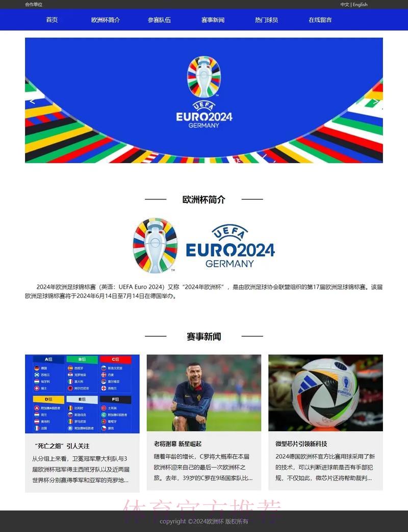 世界杯足球赛官方最新入口网址导航