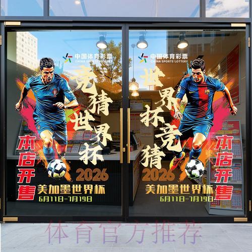 选择世界杯竞猜平台时需要注意的关键事项