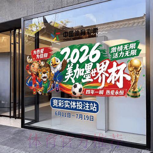 2026世界杯竞猜官方实时入口导航 2026世界杯竞猜官方实时入口导航