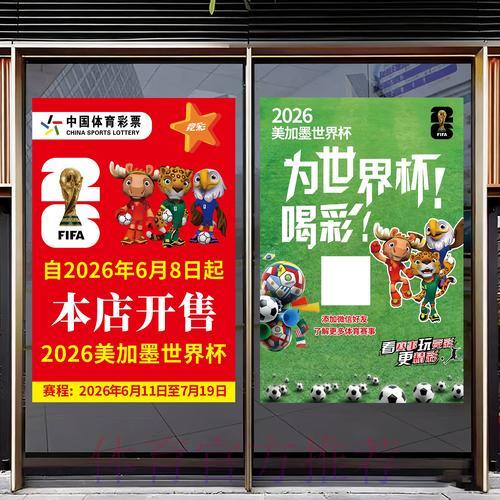 2026世界杯竞猜攻略:必备工具与数据查询全指南 2026世界杯竞猜攻略:必备工具与数据查询全指南