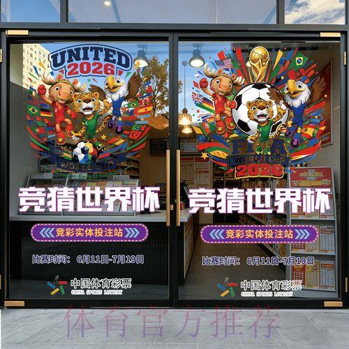 2026世界杯官方竞猜平台全面解读 2026世界杯官方竞猜平台全面解读