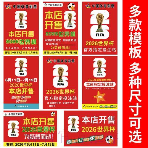 「2026世界杯竞猜平台精选推荐合集」 「2026世界杯竞猜平台精选推荐合集」