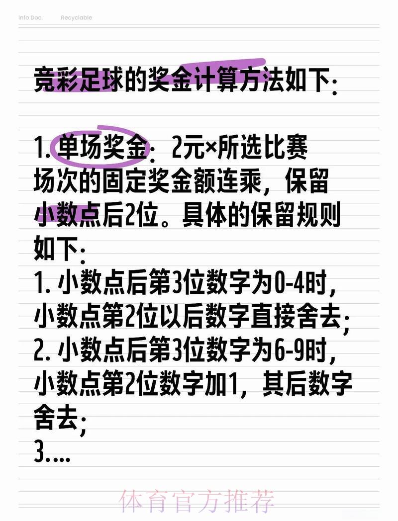 2026世界杯竞猜指南:怎样选择最划算的投注方式 2026世界杯竞猜指南:怎样选择最划算的投注方式
